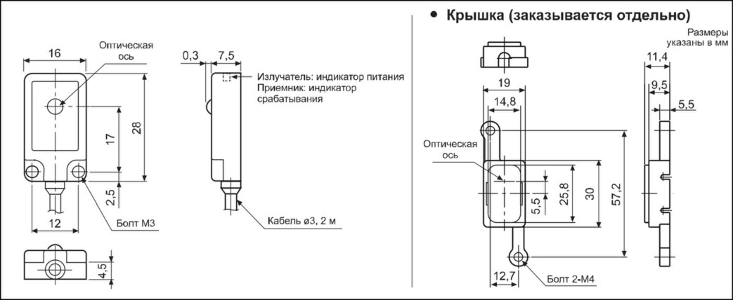 Размеры фотоэлектрических датчиков Autonics серии BPS