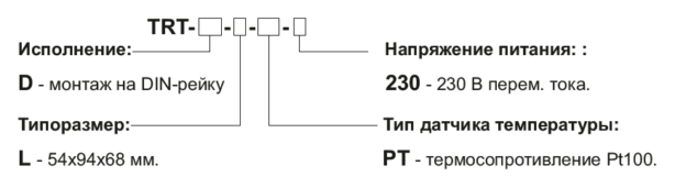 Термоконтроллер INNOCONT TRT-D-L-230-PT