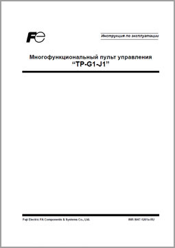 Многофункциональный пульт управления TP-G1-J1